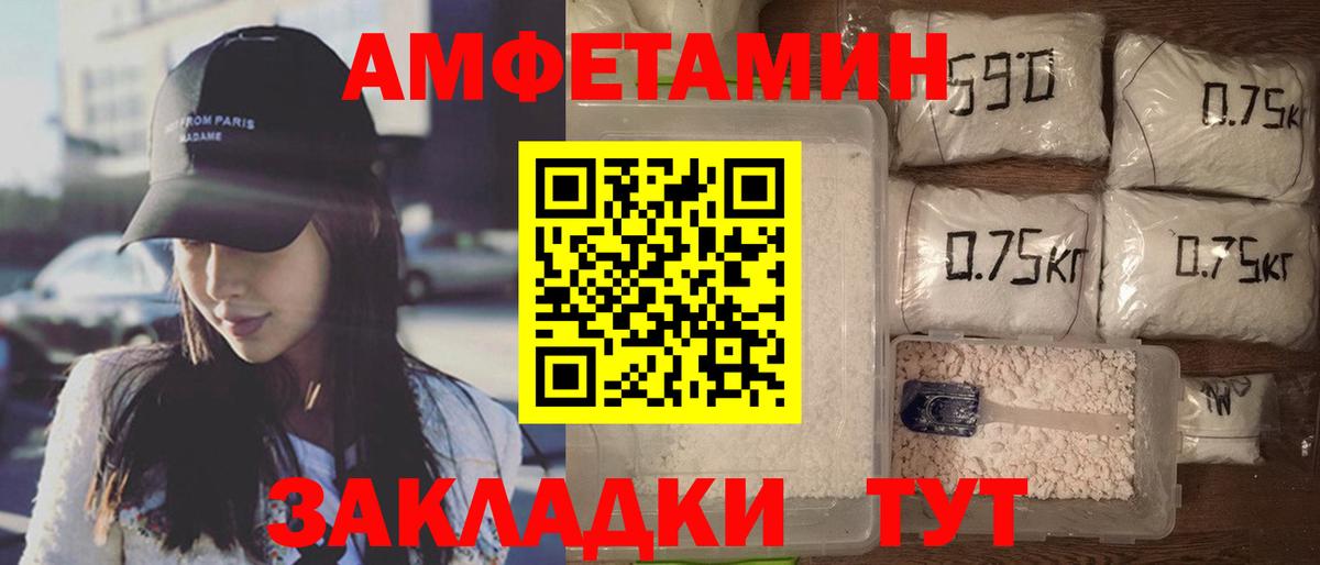 Белореченск  Amphetamine  Вход с VPN  АМФЕТАМИН VHQ  Амфетамин 