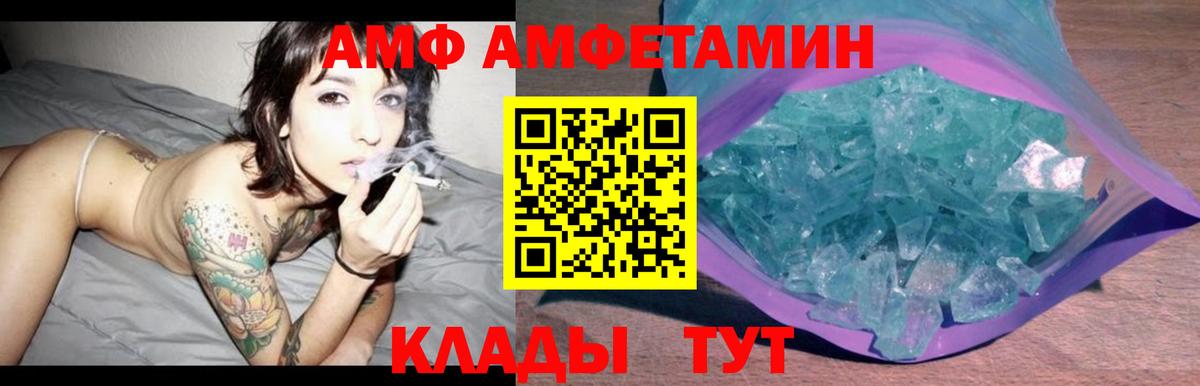 Амфетамин 98% Белореченск