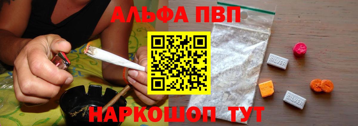 Альфа ПВП СК КРИС  Альфа ПВП  Белореченск  APVP крисы CK  А ПВП Соль  Вход с VPN 