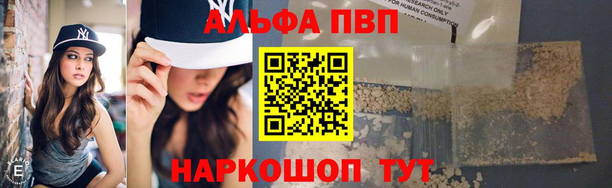 Alfa_PVP мука Белореченск