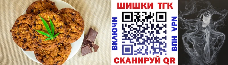 Печенье с ТГК конопля  Белореченск 