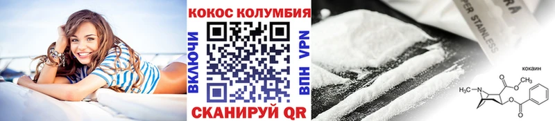 Кокаин VHQ  сколько стоит  Белореченск 