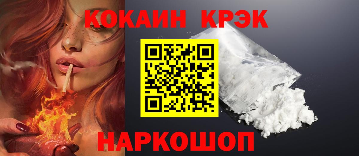 Cocaine Боливия Белореченск