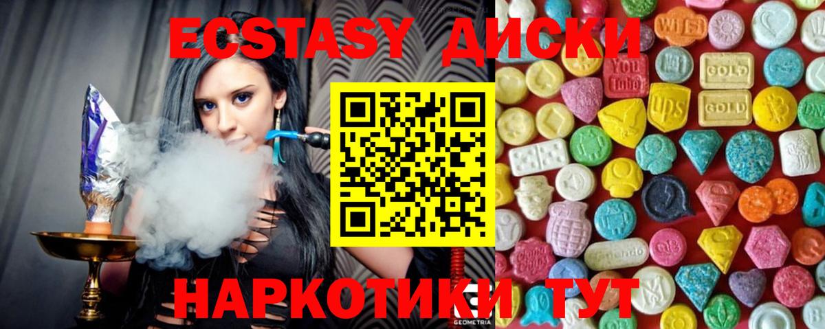 Ecstasy DUBAI Белореченск