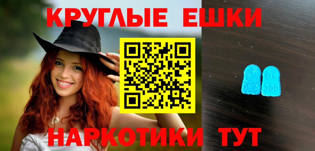 Белореченск  ЭКСТАЗИ  Вход с VPN  Ecstasy TESLA 