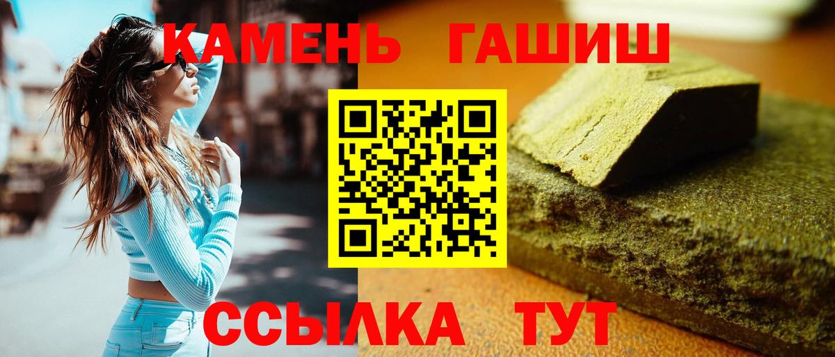 ГАШ Premium  Белореченск  ГАШИШ гарик 