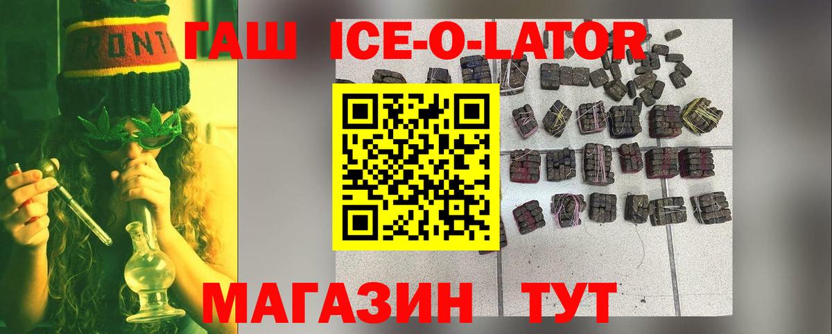 Белореченск  Гашиш 40% ТГК  Гашиш Изолятор  Гашиш  Вход с VPN 