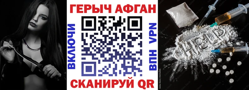 Героин Heroin Белореченск