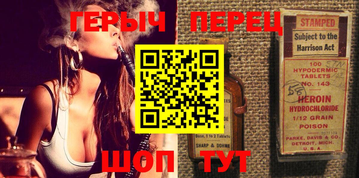 Героин афганец Белореченск