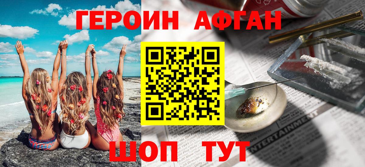 Героин белый  Белореченск 