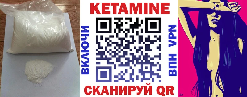 Кетамин ketamine  наркошоп  Белореченск 