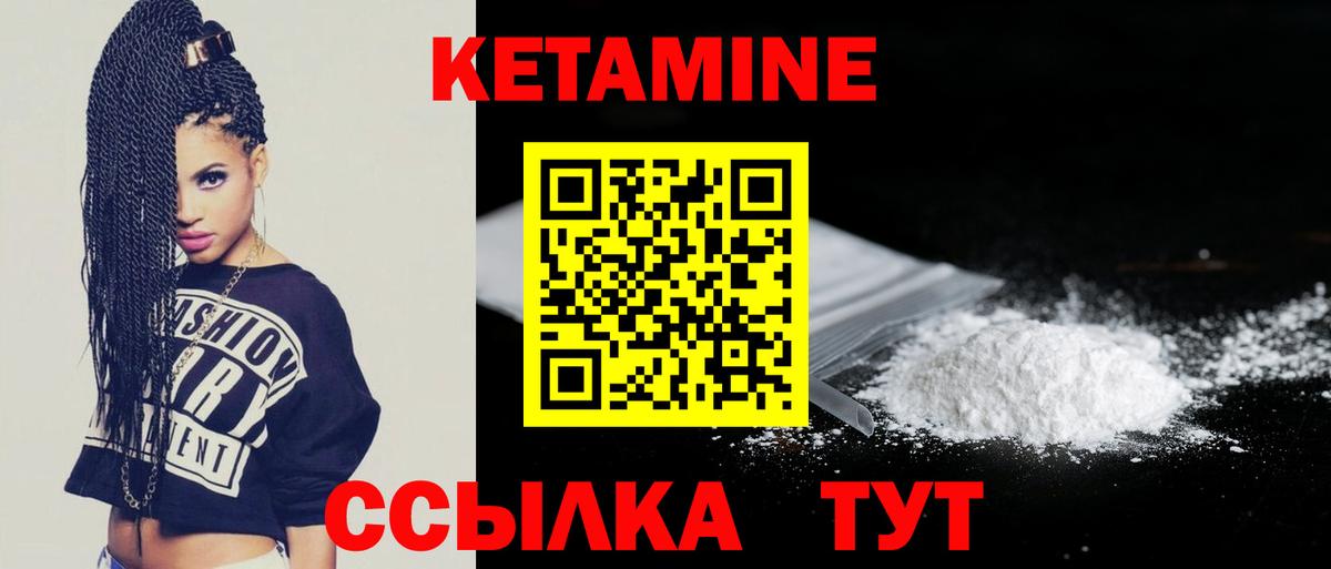 КЕТАМИН ketamine  КЕТАМИН ketamine  Вход с VPN  Белореченск 