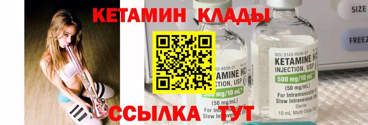 КЕТАМИН ketamine  Белореченск 