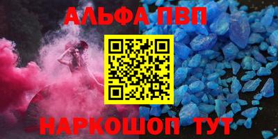 Альфа ПВП Аргун