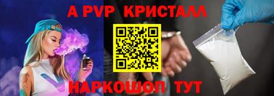 Альфа ПВП Аргун