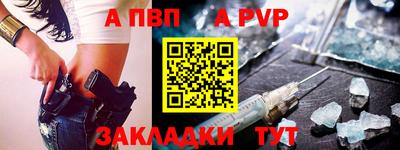 Альфа ПВП Аргун