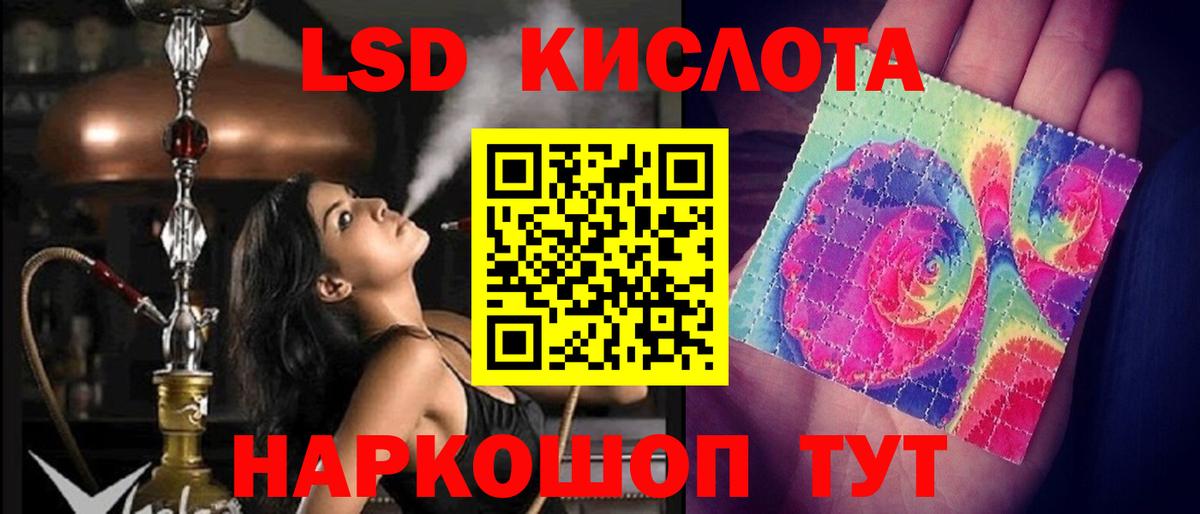 Лсд 25 экстази кислота Белореченск