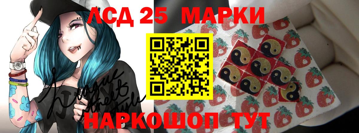 Лсд 25 экстази ecstasy  LSD-25 экстази  Белореченск  Вход с VPN 