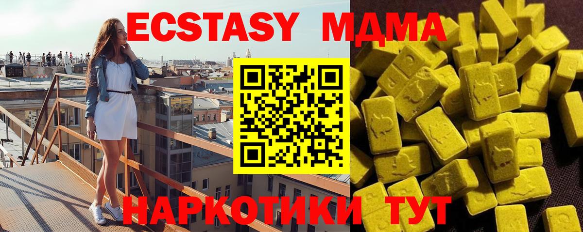 MDMA молли  МДМА  Белореченск  MDMA кристаллы 