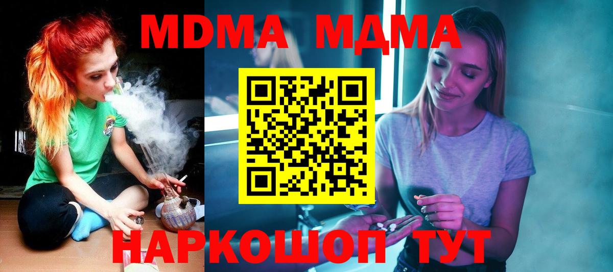 МДМА Molly Белореченск