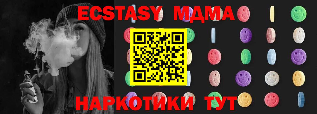 МДМА  MDMA кристаллы  Вход с VPN  Белореченск 