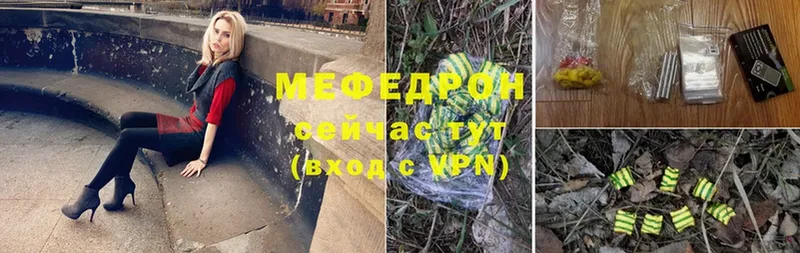 как найти закладки  гидра ТОР  МЯУ-МЯУ mephedrone  Белореченск 