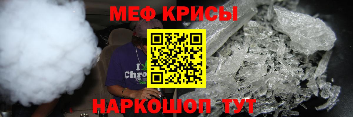 Мефедрон VHQ  Мефедрон  МЕФ VHQ  Белореченск 
