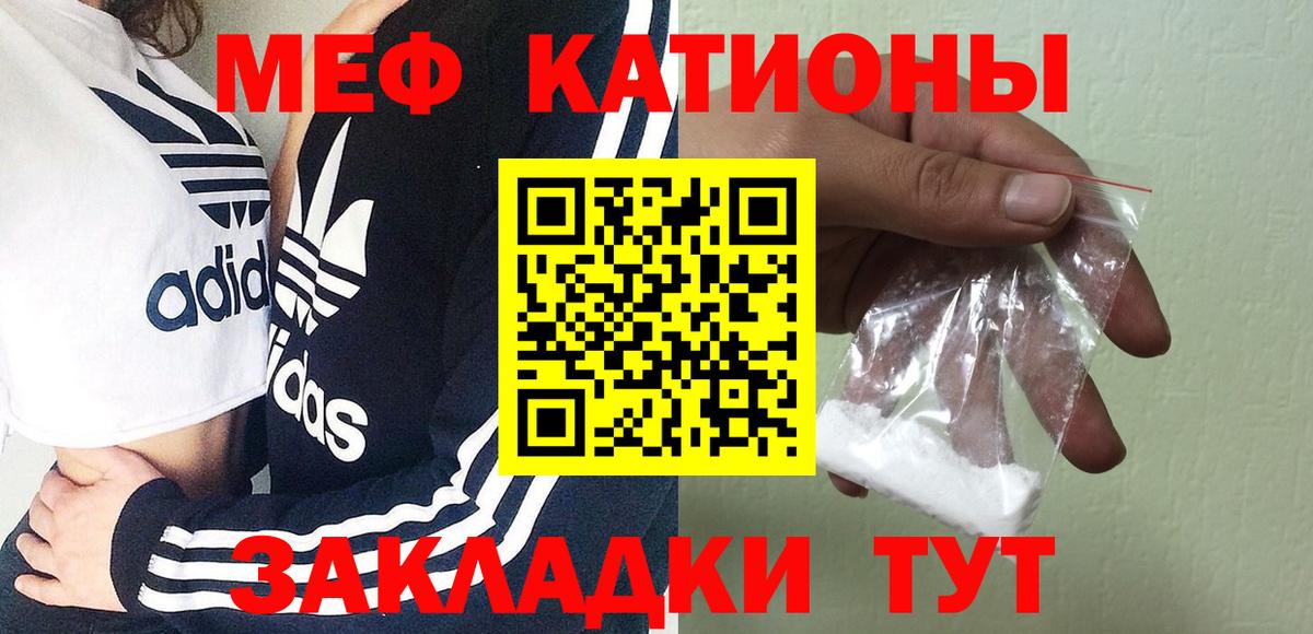 Мефедрон  Меф 4 MMC  Вход с VPN  МЯУ-МЯУ мяу мяу  Белореченск 