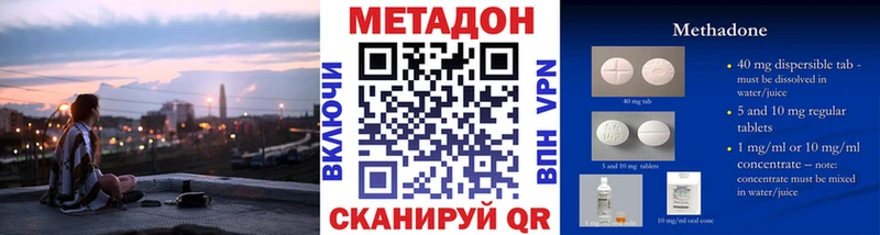 MEGA маркетплейс  Белореченск  МЕТАДОН VHQ 