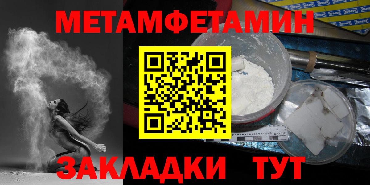 Метамфетамин кристалл Белореченск
