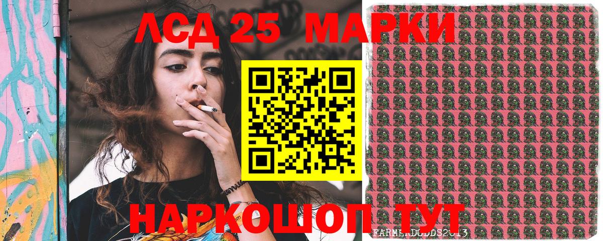 Наркотические марки 1,5мг  Вход с VPN  где найти   Наркотические марки 1,5мг  Белореченск 