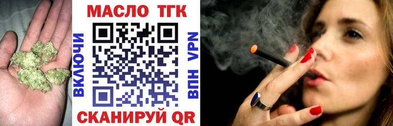 ТГК вейп  дарнет шоп  Белореченск 