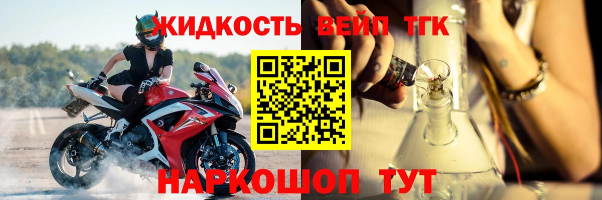 ТГК концентрат Белореченск