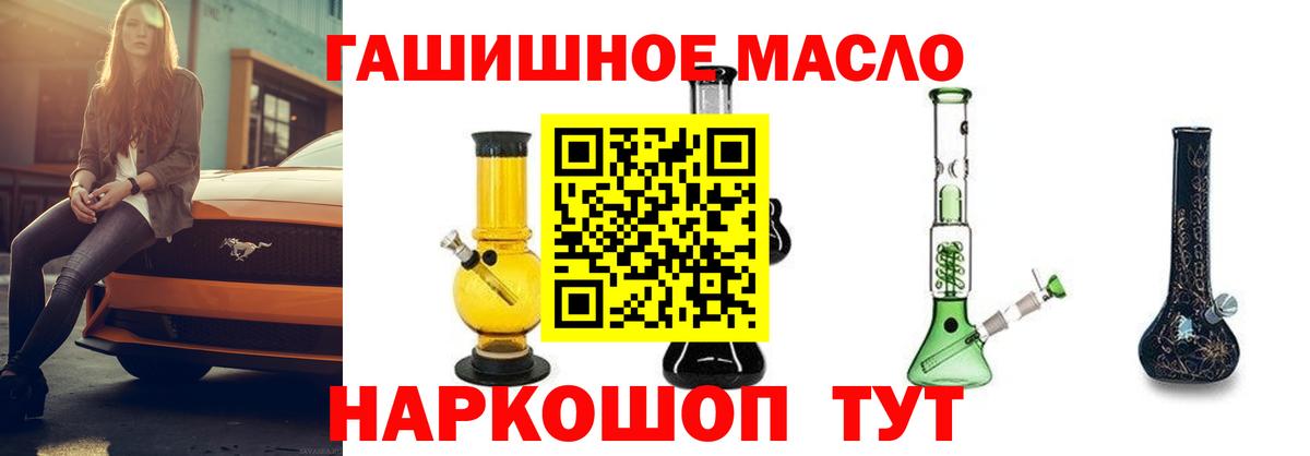 Дистиллят ТГК вейп с тгк  Вход с VPN  Белореченск 