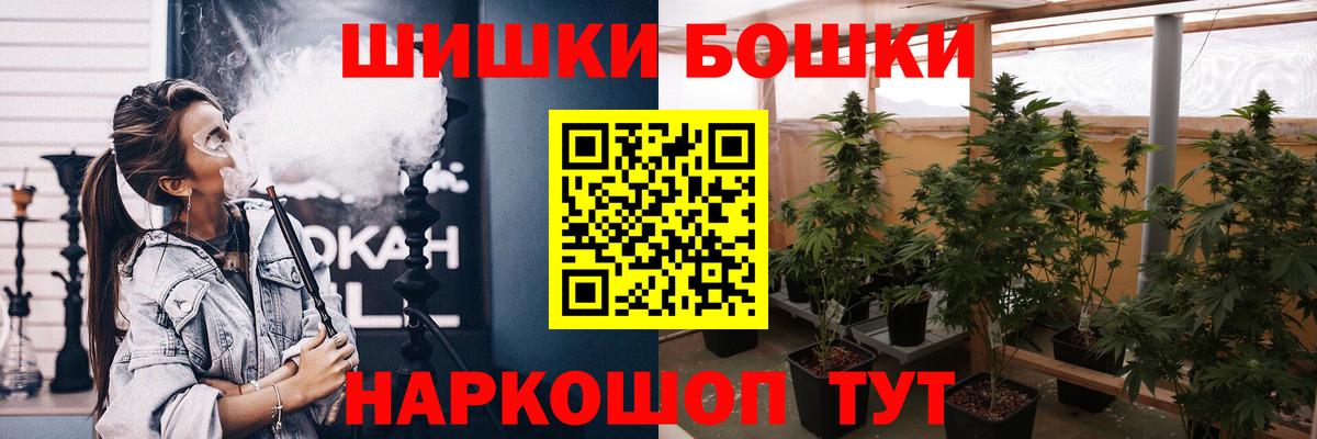 МАРИХУАНА конопля Белореченск