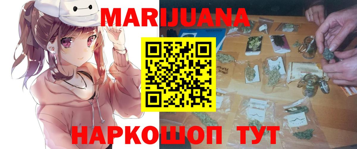 Марихуана White Widow Белореченск