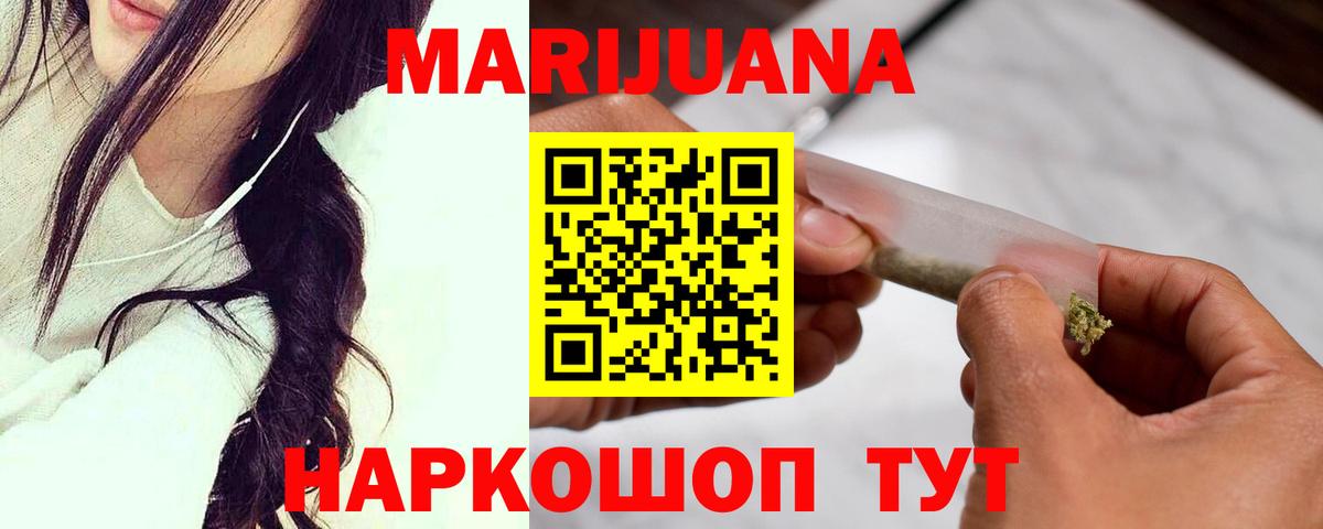Конопля конопля  Вход с VPN  Белореченск  Марихуана планчик  Бошки марихуана гибрид 