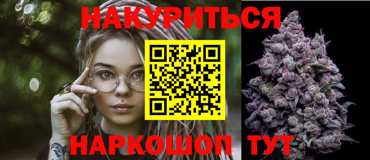 Марихуана VHQ  Белореченск  МАРИХУАНА Bruce Banner  Каннабис SATIVA & INDICA 